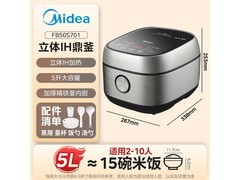 美的纤V煲5L电饭煲钜惠