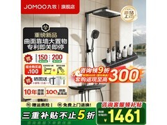 九牧36709淋浴套装史低1245