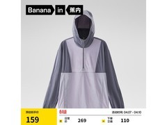 蕉内凉皮502UV防晒服129元