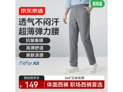 京东京造31码灰色西裤低至89.55元