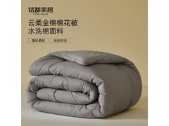 MIDO HOUSE初暖灰棉被特价99元！