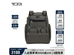 TUMI男士橄榄色双肩包京东大促低至2340元