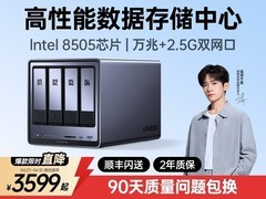 绿联DXP4800Plus 8G白款低至2969.1起