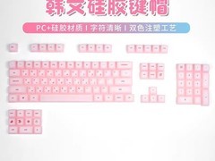 潮玩客彩虹软糖键帽促销，89元到手！