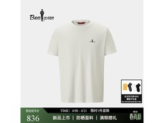 比音勒芬男士防晒速干T恤低至826元