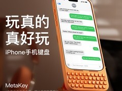 Akko磁吸键盘手机壳，IPhone特享低价