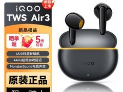 iQOO TWS Air3真无线耳机91.9元