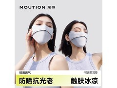 茉寻防晒护眼角口罩，到手仅18.9元