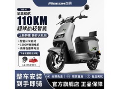 飞鸽N100电动摩托车限时特惠