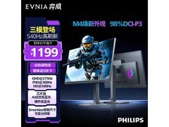 飞利浦27英寸电竞显示器上新，到手1149元