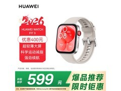 华为WATCH FIT 3月光白限时特惠