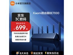 小米BE7000路由器629元