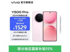 vivo Y500 Pro柔粉影像机直降389元