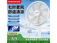 长虹FS - LJ301风扇补贴后67.79元入手