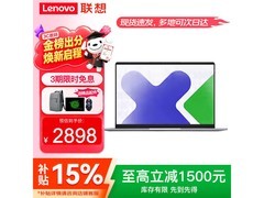 联想P14H锐龙本京东特惠低至2898元