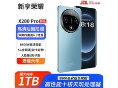 荣耀X200 Pro限时特惠1212元