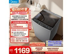 美的12公斤波轮洗衣机，到手低至1005元