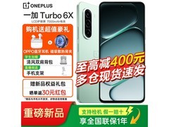 一加 Turbo 6X 5G手机1274元