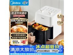 美的可视空气炸锅4.5L