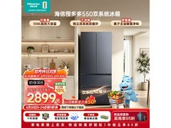 海信大薄荷冰箱550L直降千元