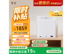 零刻ME mini 6盘位迷你主机