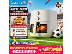美的5L空气炸锅京东特惠低至138元