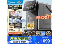 美的5L即热饮水机，优惠后814元