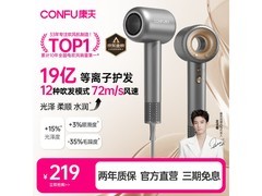 康夫F9星灰款电吹风热卖，低至224元