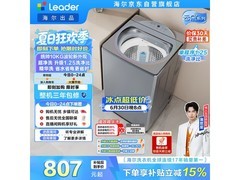 Leader云朵洗衣机10kg直驱变频
