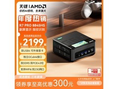 天钡GEM12迷你台式机2199元