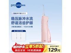 博皓5012正畸冲牙器73元