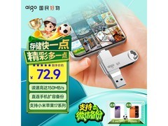 爱国者64GB U353手机U盘京东价55.9