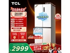 TCL冷布丁R455冰箱优惠购，低至1715元