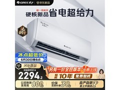 格力天仪Pro空调1905元疯抢！