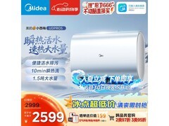 美的小西梅60L电热水器