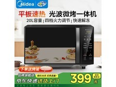 美的20L微烤一体机278元