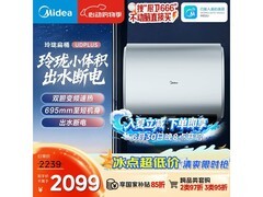 美的F6033 - UDplus(HE)电热水器低价来袭