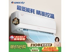 格力1匹冷静王+空调，到手低至2870元