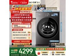 小天鹅小乌梅5滚筒洗衣机特价4938元