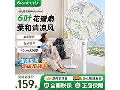 格力直流变频落地扇，京东低至138元