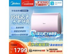 美的60升电热水器F6033 - UDmini8直降！