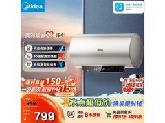 美的F5025-JE4电热水器698元