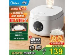 美的3L多功能电饭煲，满减后119元带回家！
