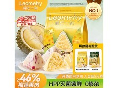 榴芒一刻金枕榴莲冰粽10枚装，满减后79元速来抢！
