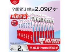 高露洁超洁纤柔牙刷15支家庭装，仅29.7元速囤！