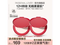 恋火PL气垫BB霜替换芯，2个象牙白仅169元！