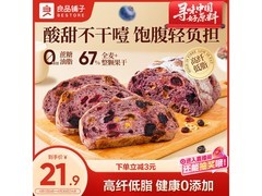 500g蓝莓桑葚全麦面包，到手仅25.9元，速来！