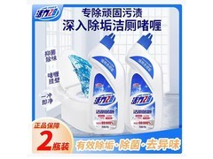 525g洁厕啫喱2瓶仅7.99元，深层清洁抑菌！