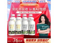 悦鲜活鲜牛奶家庭装，满99减20，券后113.6元速囤！