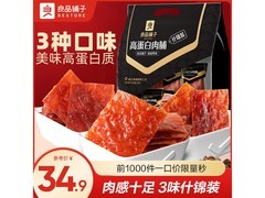 良品铺子400g猪肉片脯什锦装，促销到手仅44.9元！
